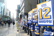 강남역 10번 출구 앞에 등장한 열린민주당
