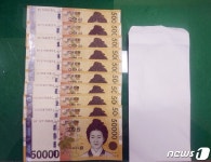 괴산 장연면에 익명의 아름다운 기부자…50만원 몰래 건네