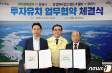 창원시, 화성비엔텍·맑은내일 등 2개사와 537억 투자 협약