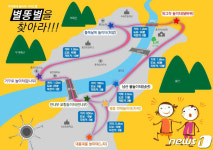 홍천군, 어린이공원 4개소 별똥별 테마 리모델링