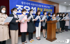광주 어린이집 원장 등 969명 조오섭 민주당 후보 지지