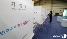 10~11일 인천 157개 투표소서 21대 총선 사전투표