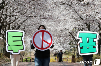 '투표 하세요'