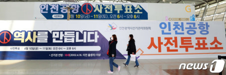 여러분의 투표가 역사를 만듭니다