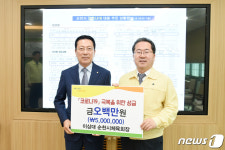 코로나 극복 위한 순천형 권분운동에 각계 호응