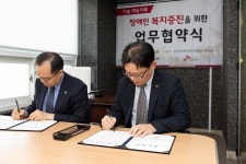 SK네트웍스 스피드메이트, 장애인 복지기관 돕는다