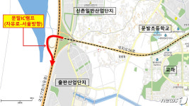 파주시 문발IC, 15~16일 야간 1개 차로 교통통제