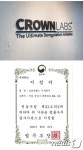 크라운랩스, 법무부 '법률사무종사기관' 지정…컨설팅업계 최초