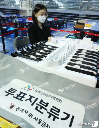 투표지 분류기 점검하는 직원