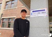 생애 첫 투표 고3 김선강군 당당한 대한민국 일원 됐어요