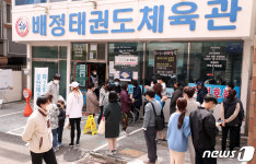 태권도체육관에 마련된 이색 투표소