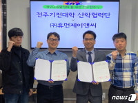 전주기전대-휴먼제이앤씨 ‘청년 취업지원’ MOU