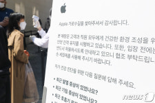 애플 韓 코로나 진정세에 가로수길 매장 재개장