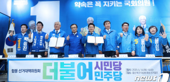 총선 압승 민주, 20대 국회 남은 과제는…'유종의 미' 잰걸음