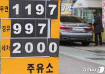 코로나19와 국제유가 하락 1100원대에 주유합니다