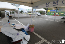 고양시 안심카 선별진료소 20일 운영 잠정 중단