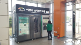 ‘전철역에서 만나는 한권의 책’…부발역 스마트도서관 20일 개관