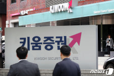 사상 첫 마이너스 유가에 키움증권 HTS 오류 강제 반대매매 논란