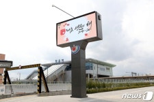 정읍역 광장에 LED 전광판 신규 설치…관광홍보 효과 기대