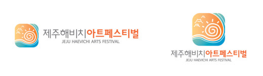 코로나19 여파 제주해비치아트페스티벌 6월→8월 연기