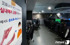 PC방에서도 마스크가 필수