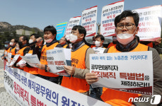 해직자 복직 없는 노동존중은 거짓이다