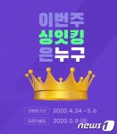 답답한 사회적 거리두기, 모바일 노래방으로 해소하세요