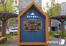 전주 영화의거리 입구 오거리문화광장에 티켓박스 설치