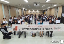 전주 70여개 협동조합 뭉쳤다…협동조합협의회 창립