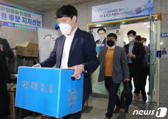 압수물품 들고 나오는 검찰 수사관들