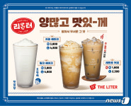 국민커피 더리터, 레트로 커피 등 여름 신메뉴 3종 출시