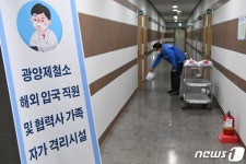 광양제철소, 해외입국자 백운산수련원 격리