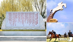 승마봉사 기지 북한 미림승마구락부