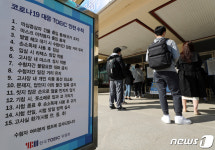 코로나19 대응 토익시험 안전 수칙은