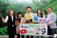 보성군, 전국지자체 공공PR 대상 SNS부문 최우수상