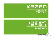 현대오일뱅크, 고급휘발유 카젠 판매 비중 높인다