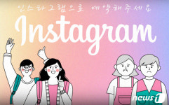 DM으로만 팔아요…어르신은 모르는 인스타 맛집 아시나요