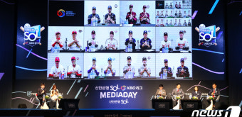 KBO, '화상 미디어데이' 통해 프로야구 시즌 개막