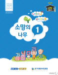 경기도 개발 성인문해교육 보조교재 어르신에 호응