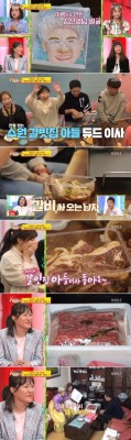 '당나귀 귀' 헤이지니, 심영순 요리연구가에 소고기 선물 '흡족' | 포토뉴스