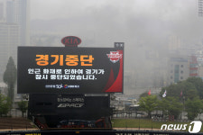 창고 화재로 프로야구 경기 일시 중단