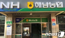농협 간부 수억원 뇌물수수 의혹에 지역사회 술렁