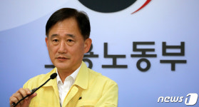 고용노동부 이천 물류창고 화재사고, 특별감독 실시