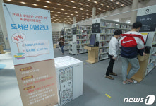 부분 개관한 울산도서관