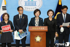 과거사법 통과 촉구하는 진선미 의원