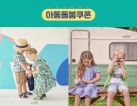 아동돌봄쿠폰 효과…한세드림 로드숍 매출 수직상승