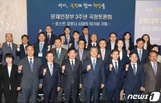 문재인정부 3주년 국정토론회 포스트 코로나 시대의 위기와 기회