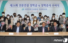 전문건설협회 전북도회, 학생 49명에게 장학금 4800만원