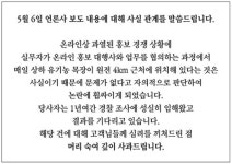 목장 근처에 원전 경쟁사 비방글 쓴 남양유업 사과
