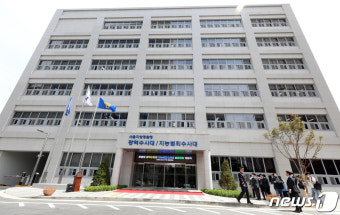 서울청,  광역수사대·지능범죄수사대 개청